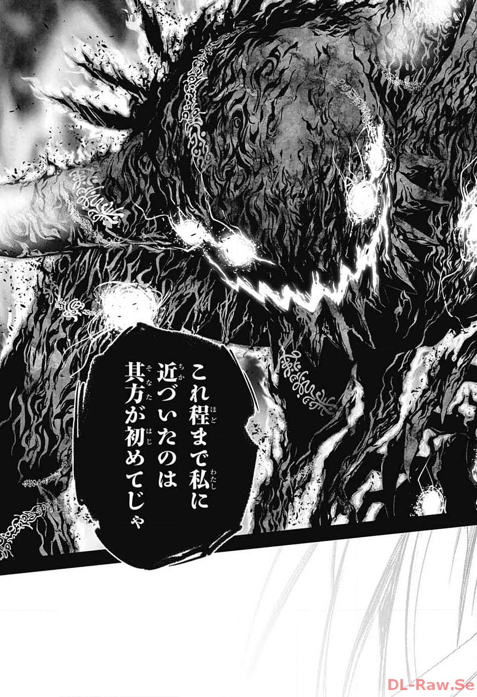 Sousei no Onmyouji Chapter 126 21ページ
