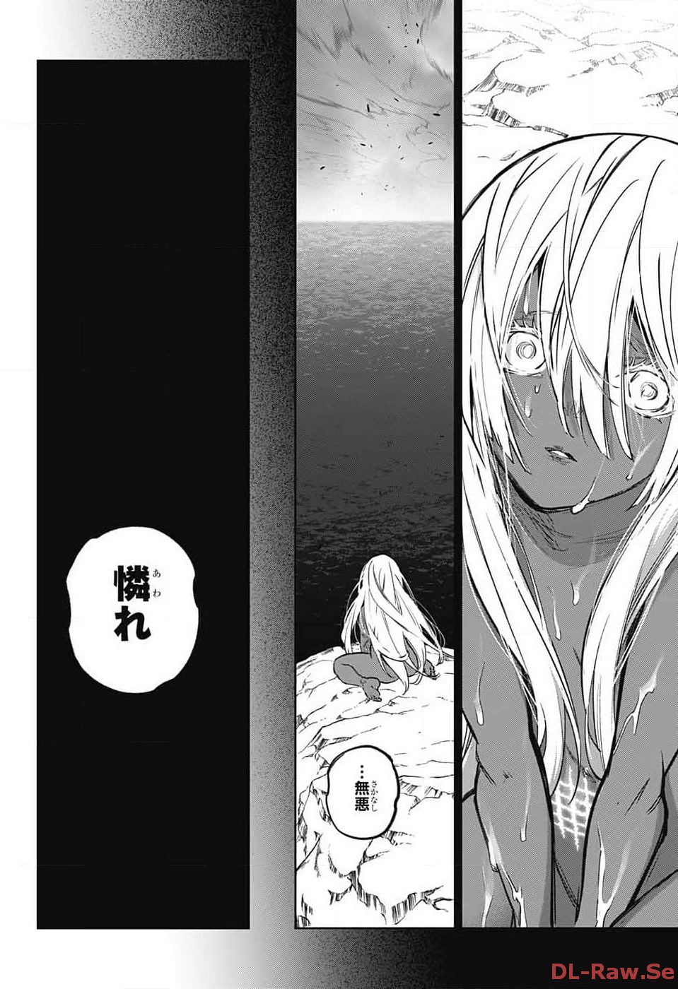 Sousei no Onmyouji Chapter 126 24ページ