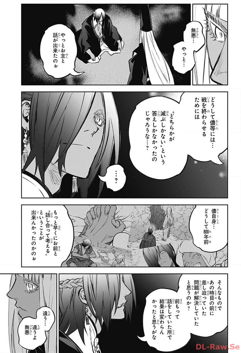 Sousei no Onmyouji Chapter 126 27ページ