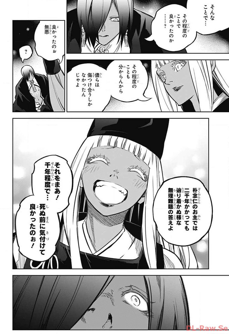 Sousei no Onmyouji Chapter 126 30ページ