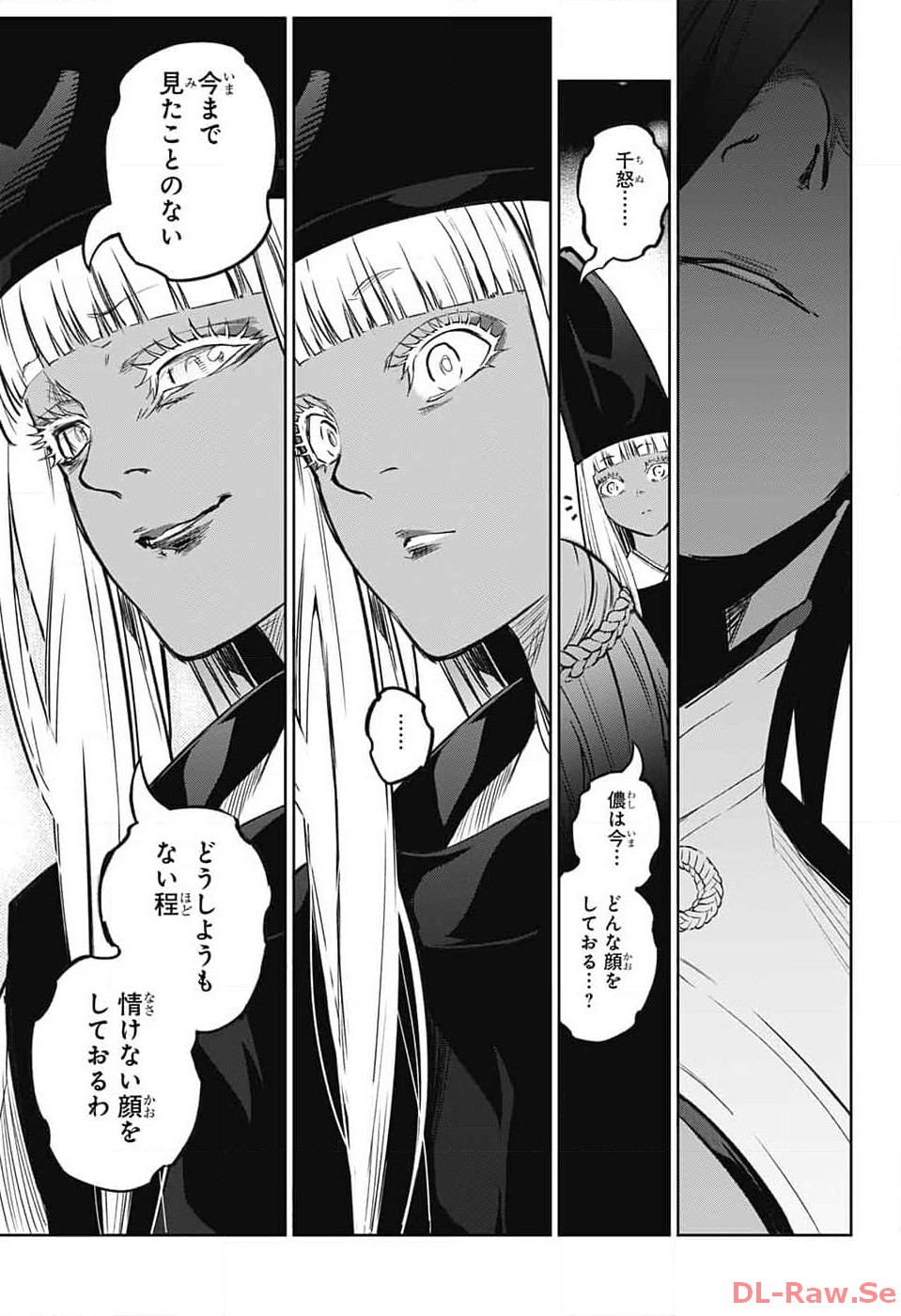 Sousei no Onmyouji Chapter 126 31ページ