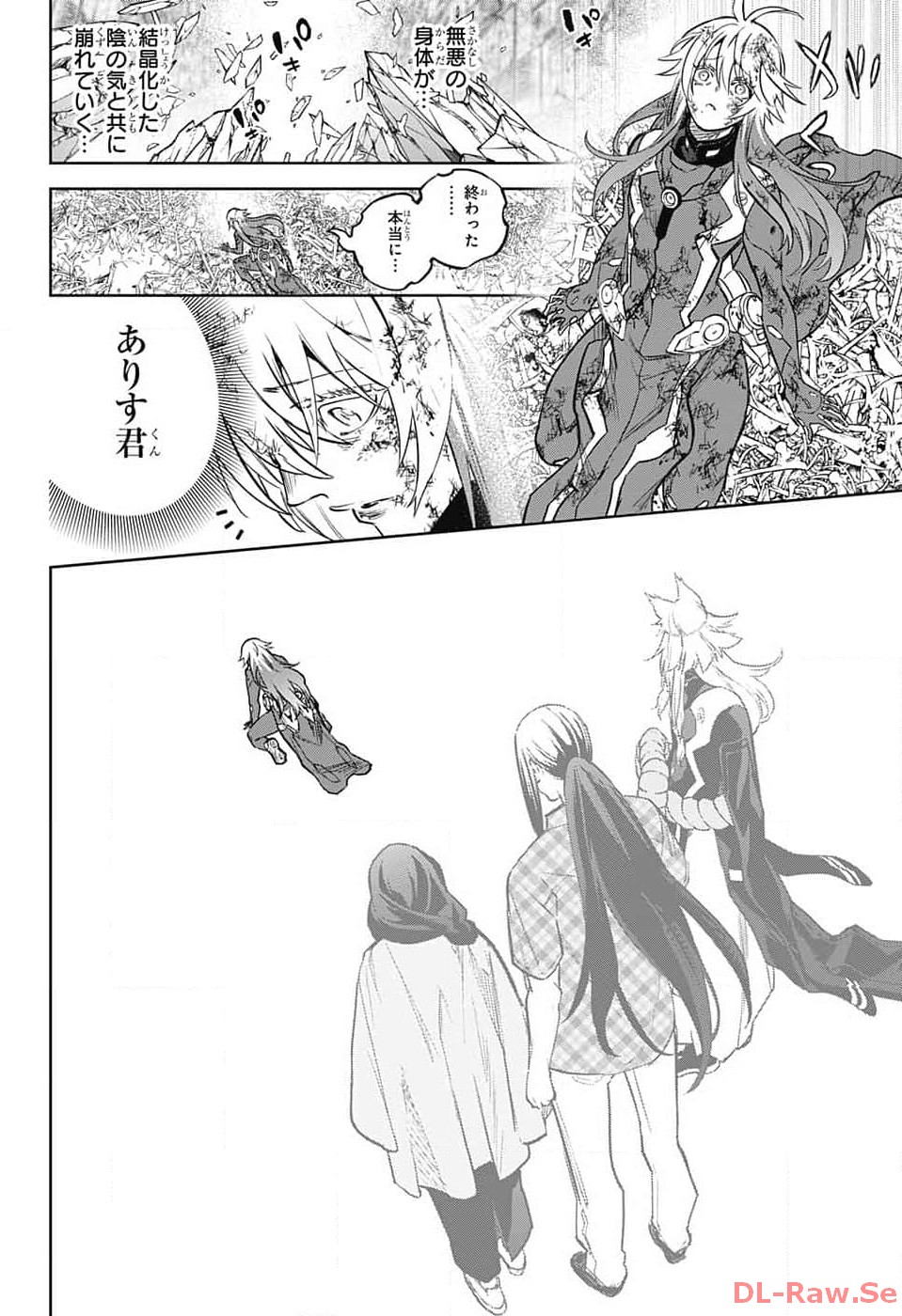 Sousei no Onmyouji Chapter 126 34ページ
