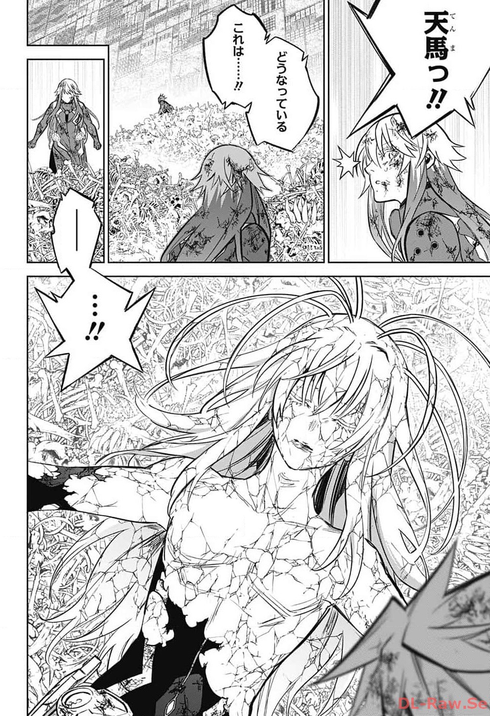 Sousei no Onmyouji Chapter 126 36ページ