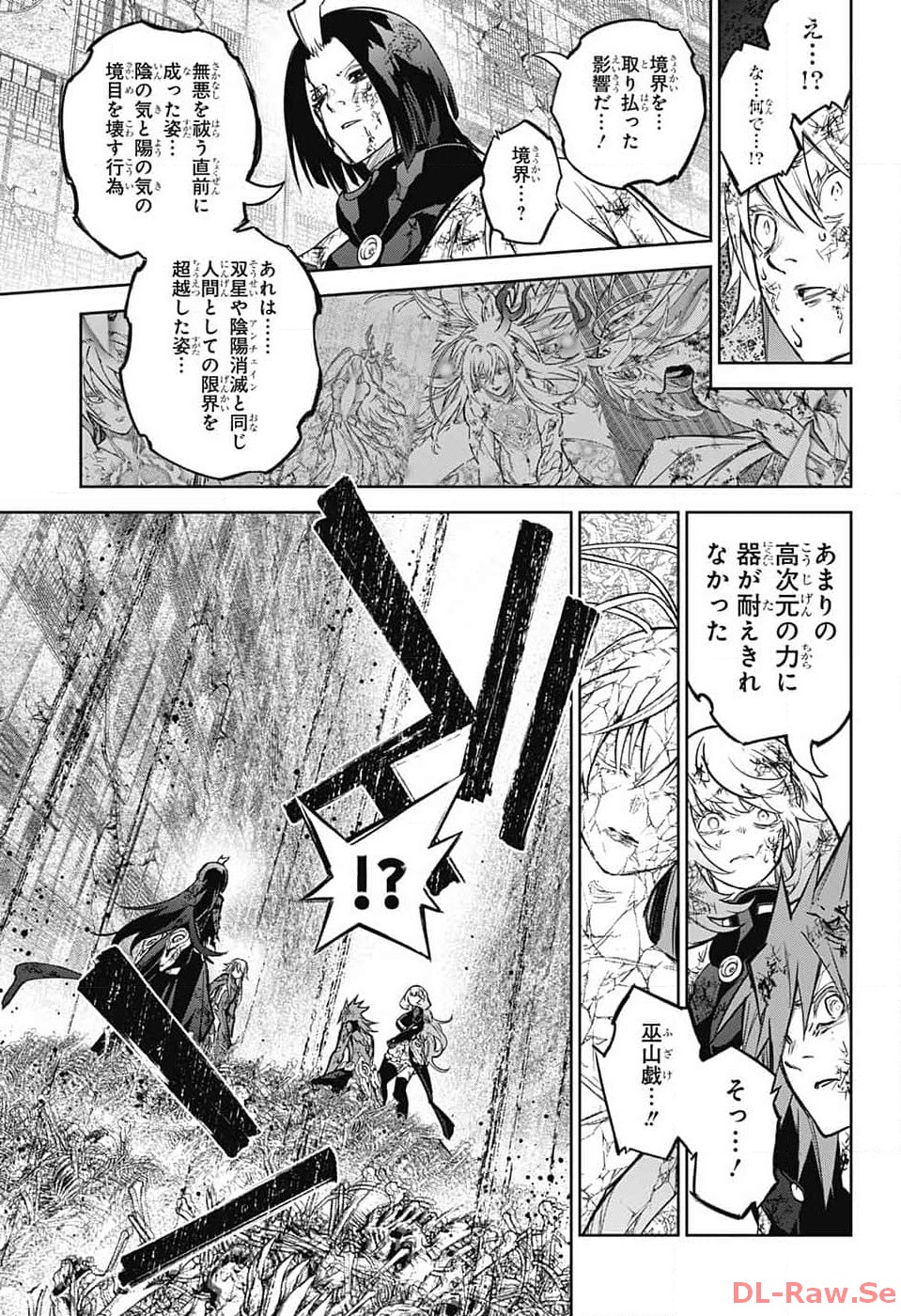 Sousei no Onmyouji Chapter 126 37ページ