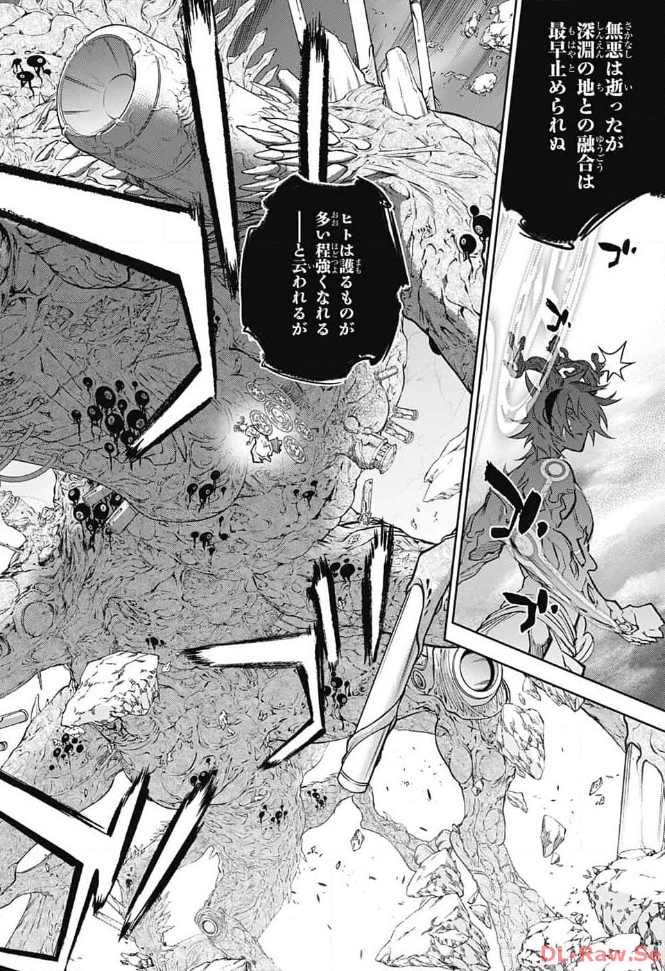Sousei no Onmyouji Chapter 126 40ページ