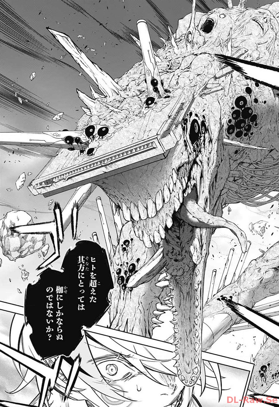 Sousei no Onmyouji Chapter 126 41ページ