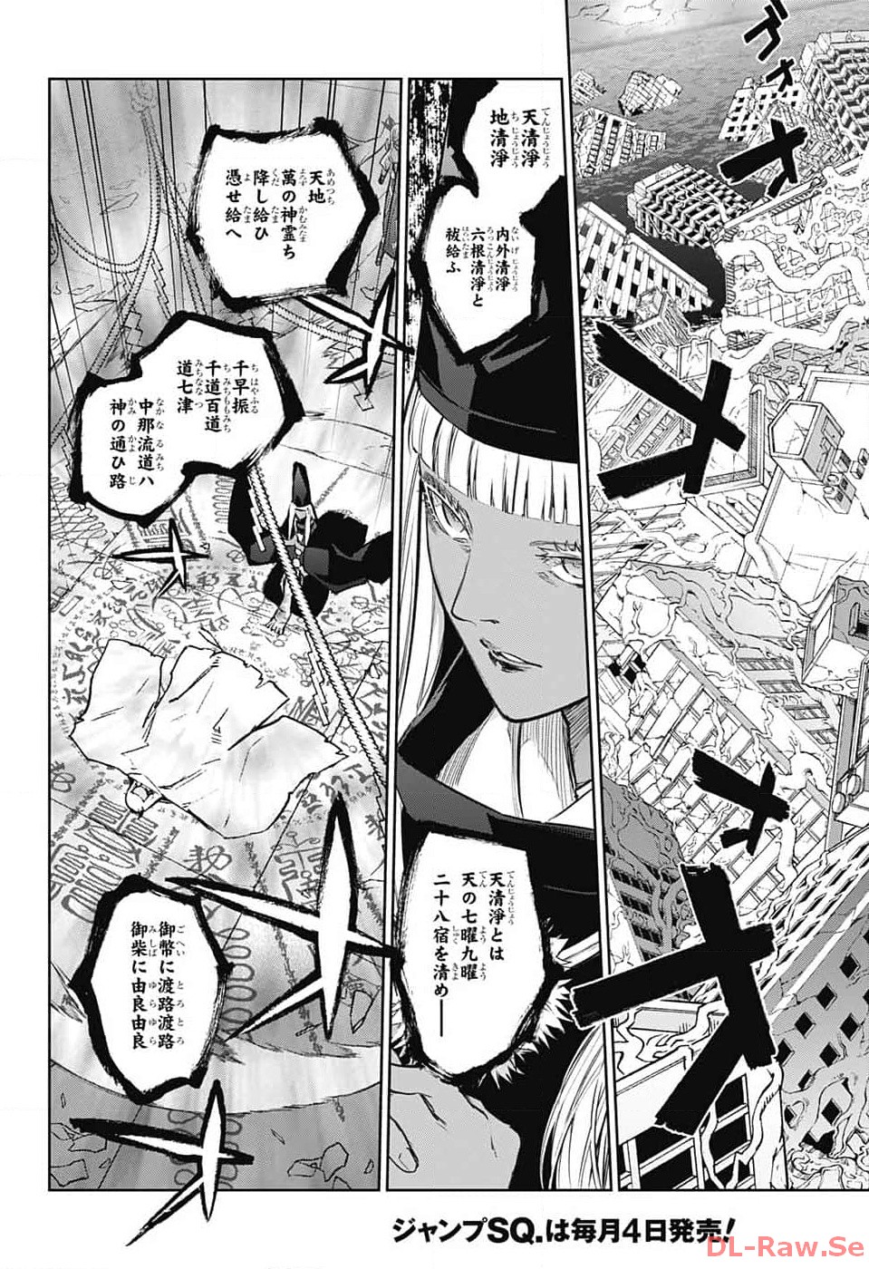 Sousei no Onmyouji Chapter 126 42ページ