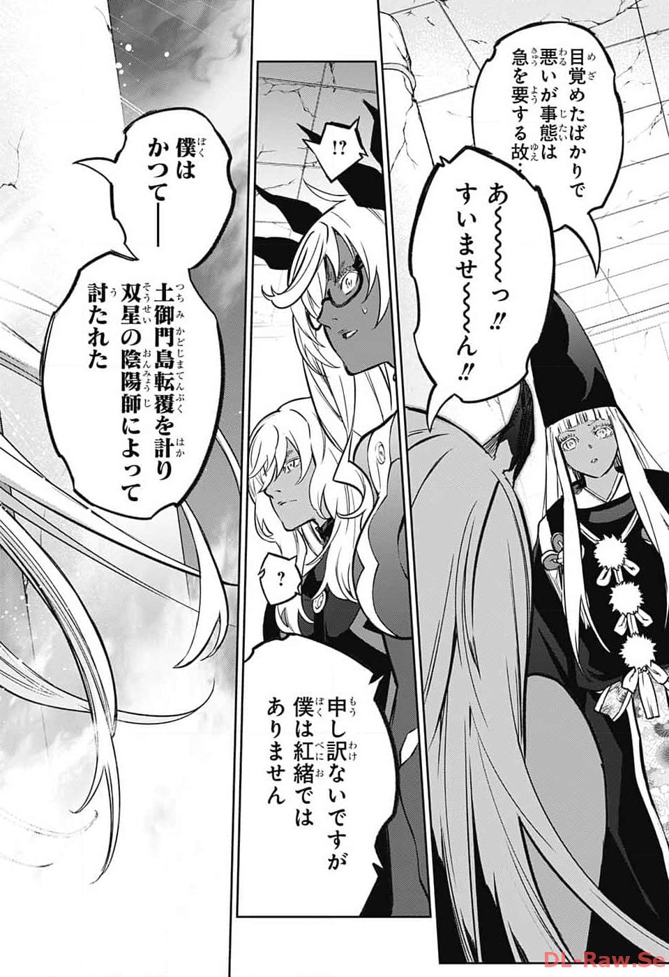 Sousei no Onmyouji Chapter 126 44ページ