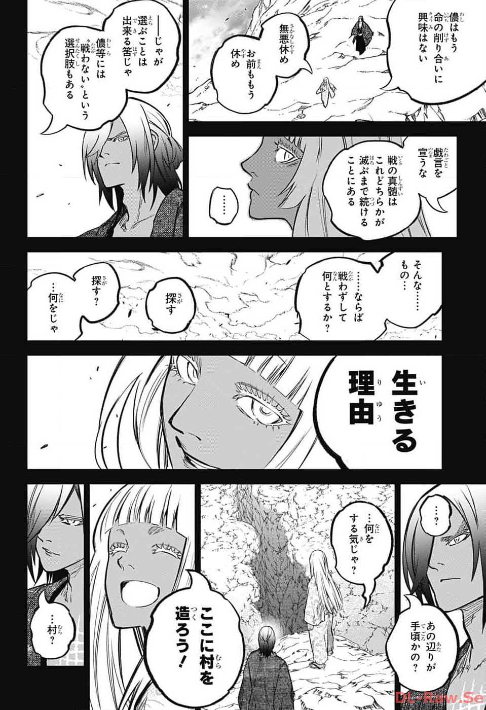 Sousei no Onmyouji Chapter 126 6ページ