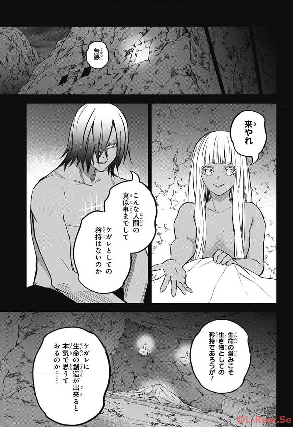 Sousei no Onmyouji Chapter 126 9ページ