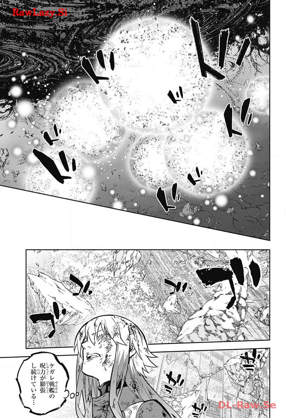 Sousei no Onmyouji Chapter 127 12ページ