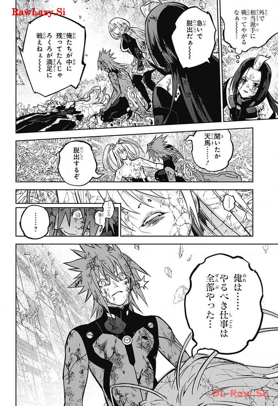 Sousei no Onmyouji Chapter 127 13ページ