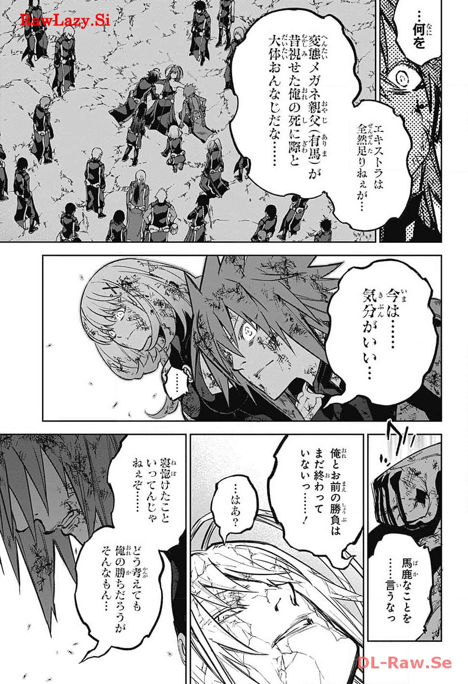 Sousei no Onmyouji Chapter 127 14ページ