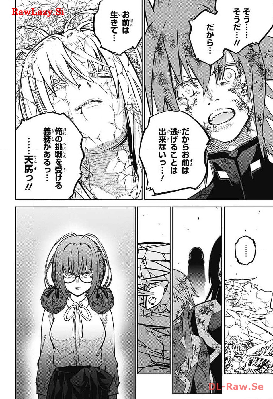 Sousei no Onmyouji Chapter 127 15ページ