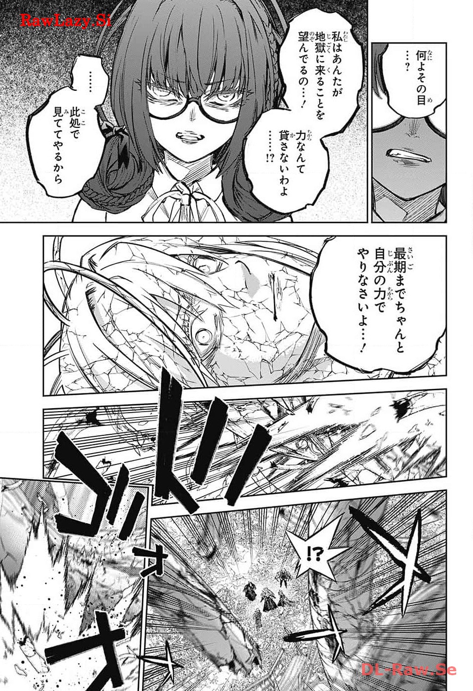 Sousei no Onmyouji Chapter 127 16ページ