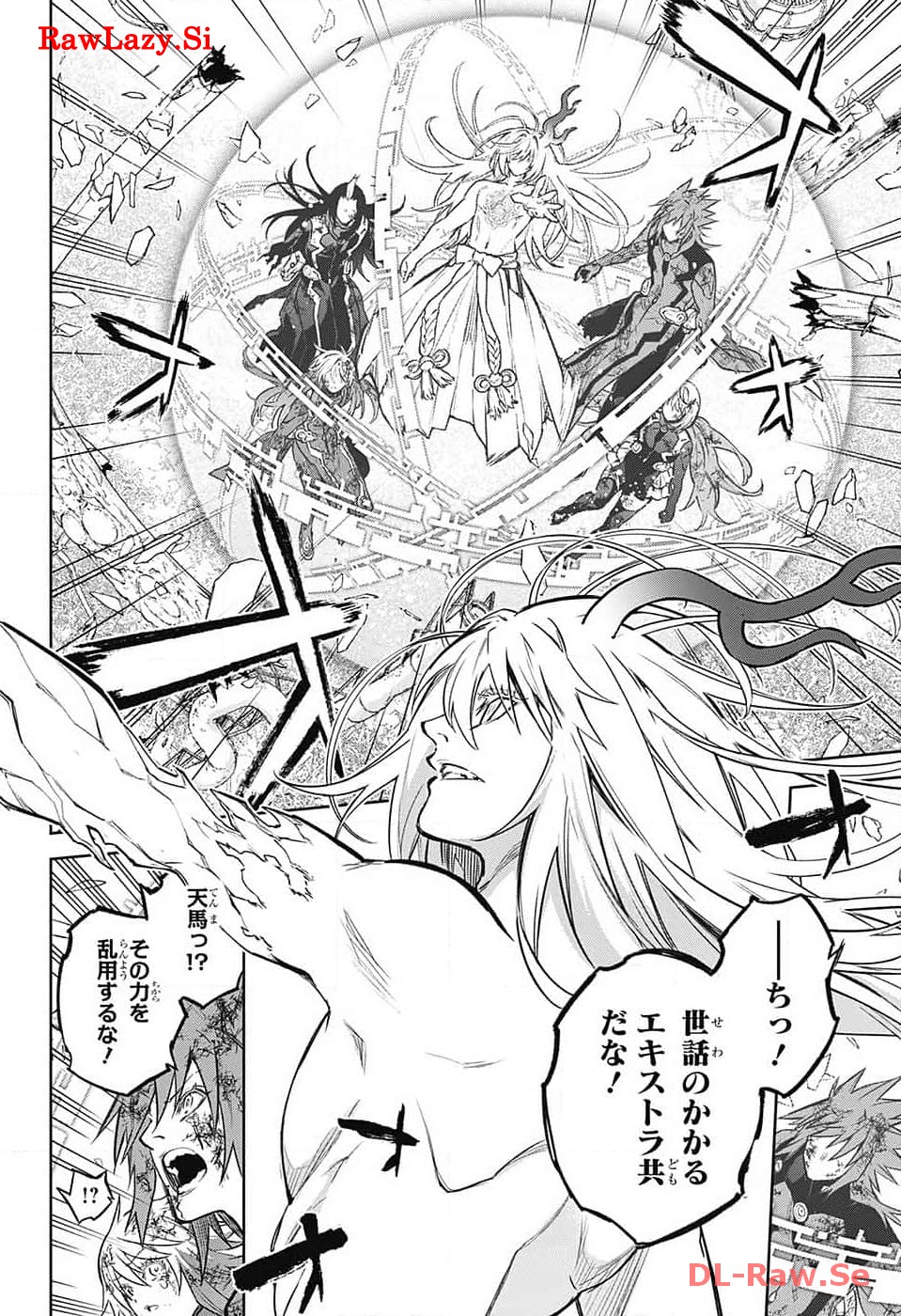 Sousei no Onmyouji Chapter 127 17ページ