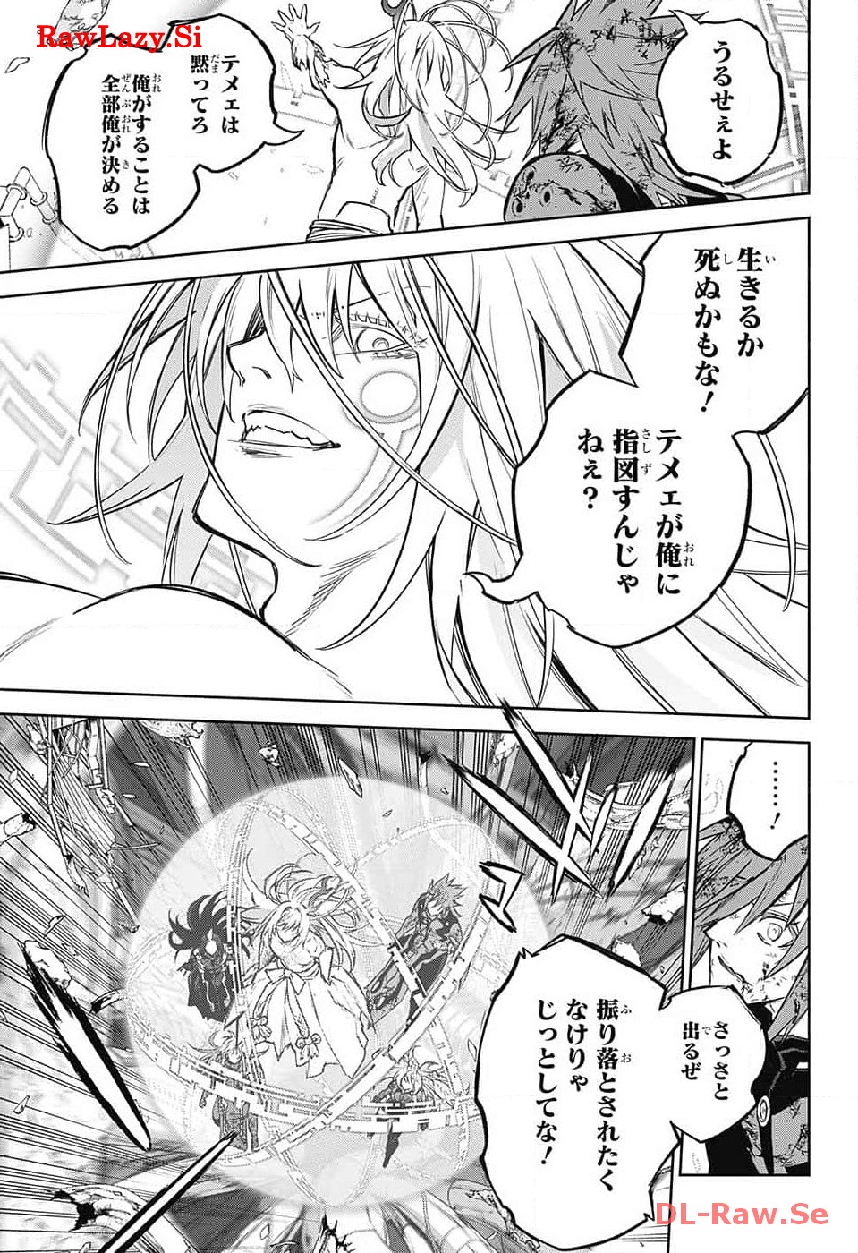 Sousei no Onmyouji Chapter 127 18ページ