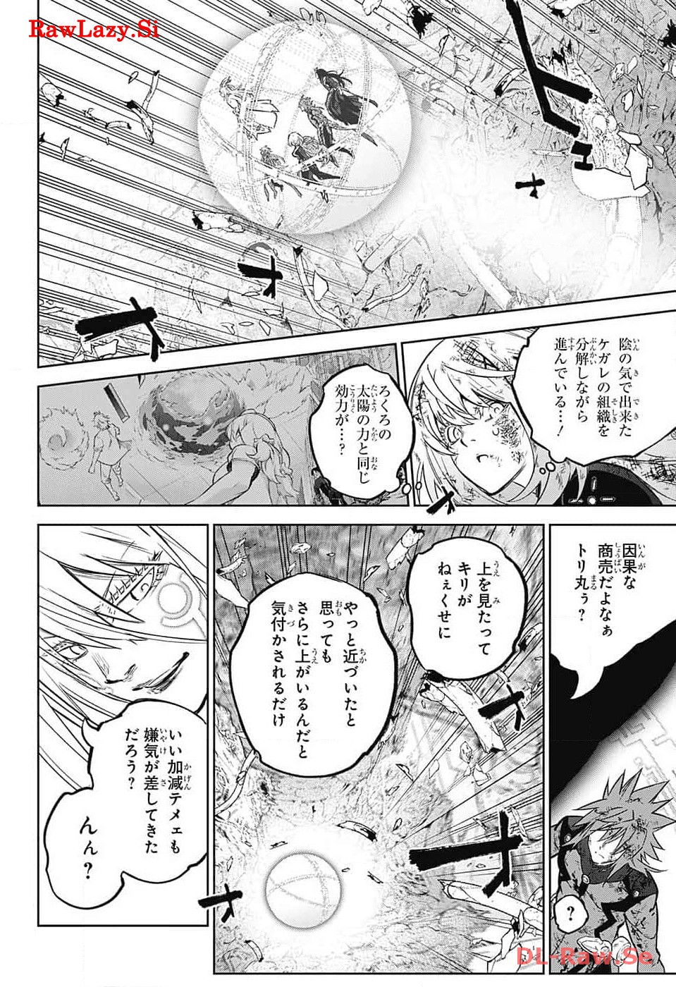 Sousei no Onmyouji Chapter 127 19ページ
