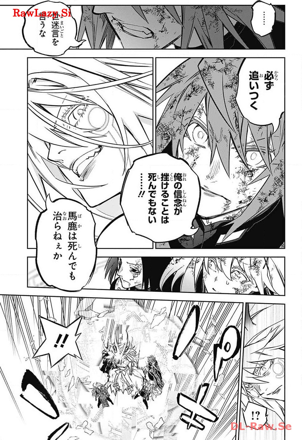 Sousei no Onmyouji Chapter 127 20ページ