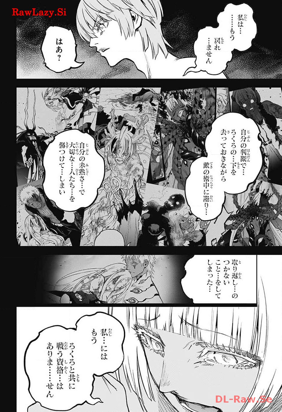 Sousei no Onmyouji Chapter 127 3ページ