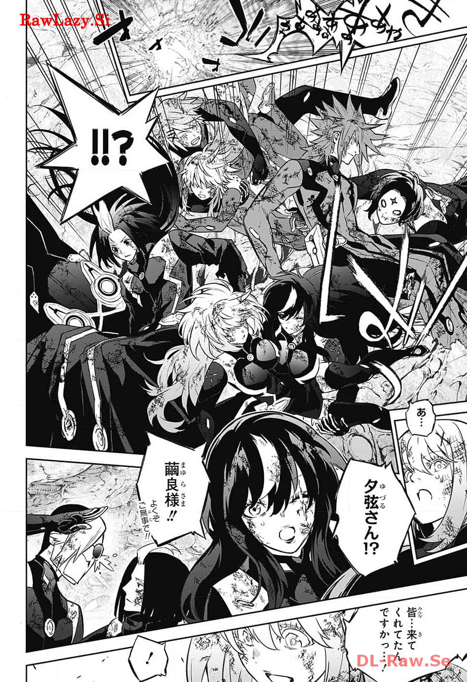 Sousei no Onmyouji Chapter 127 21ページ