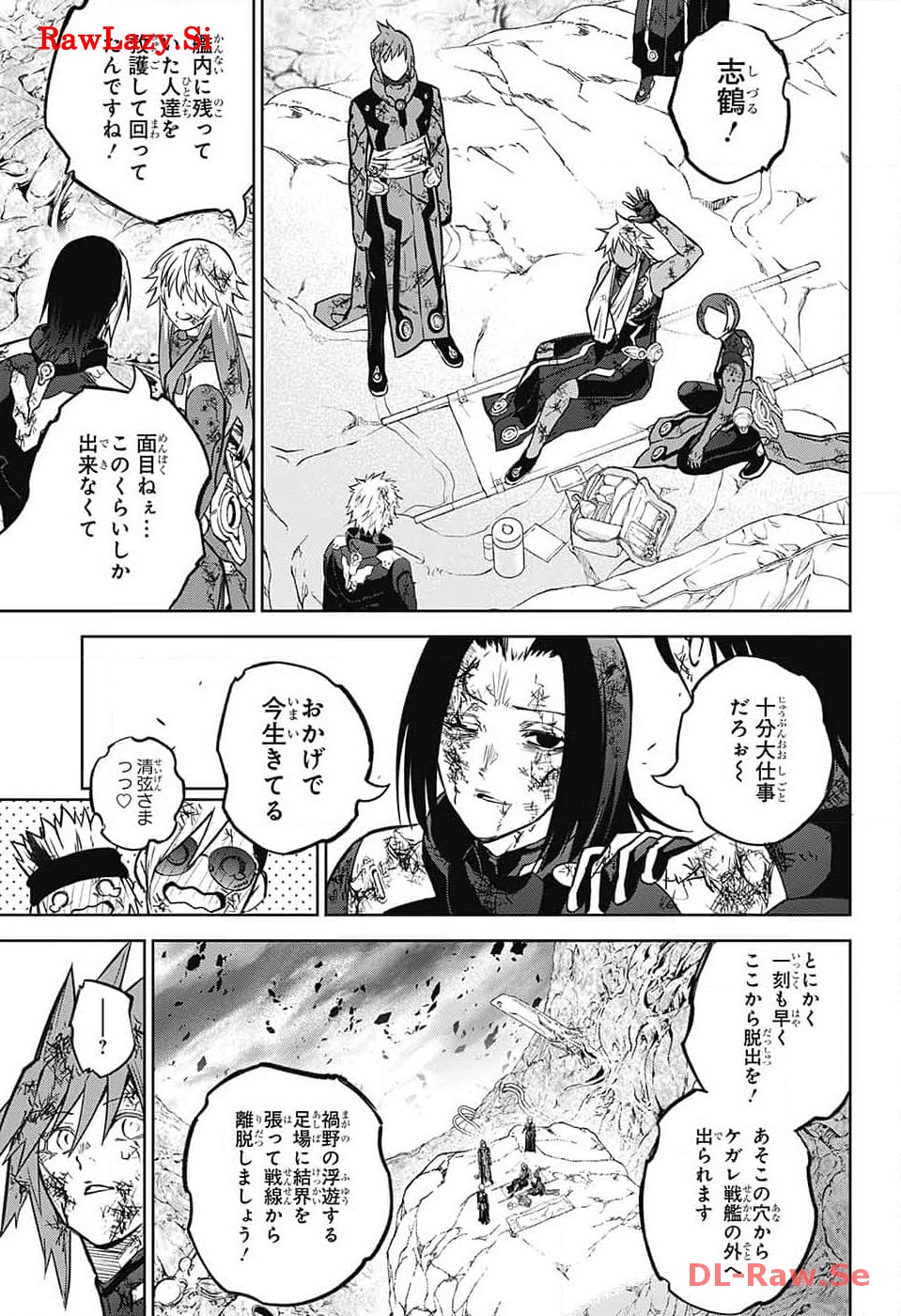 Sousei no Onmyouji Chapter 127 22ページ