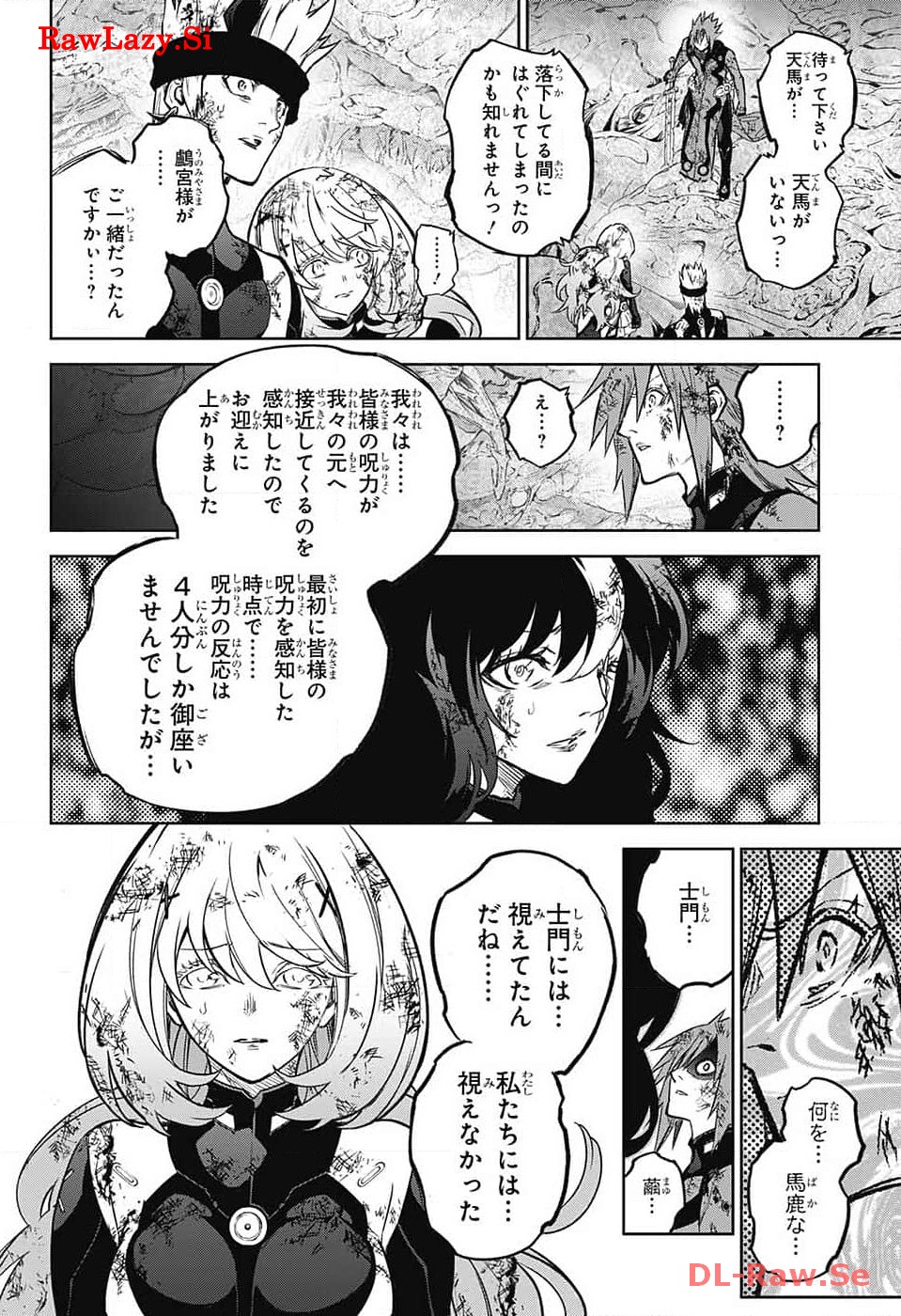 Sousei no Onmyouji Chapter 127 23ページ