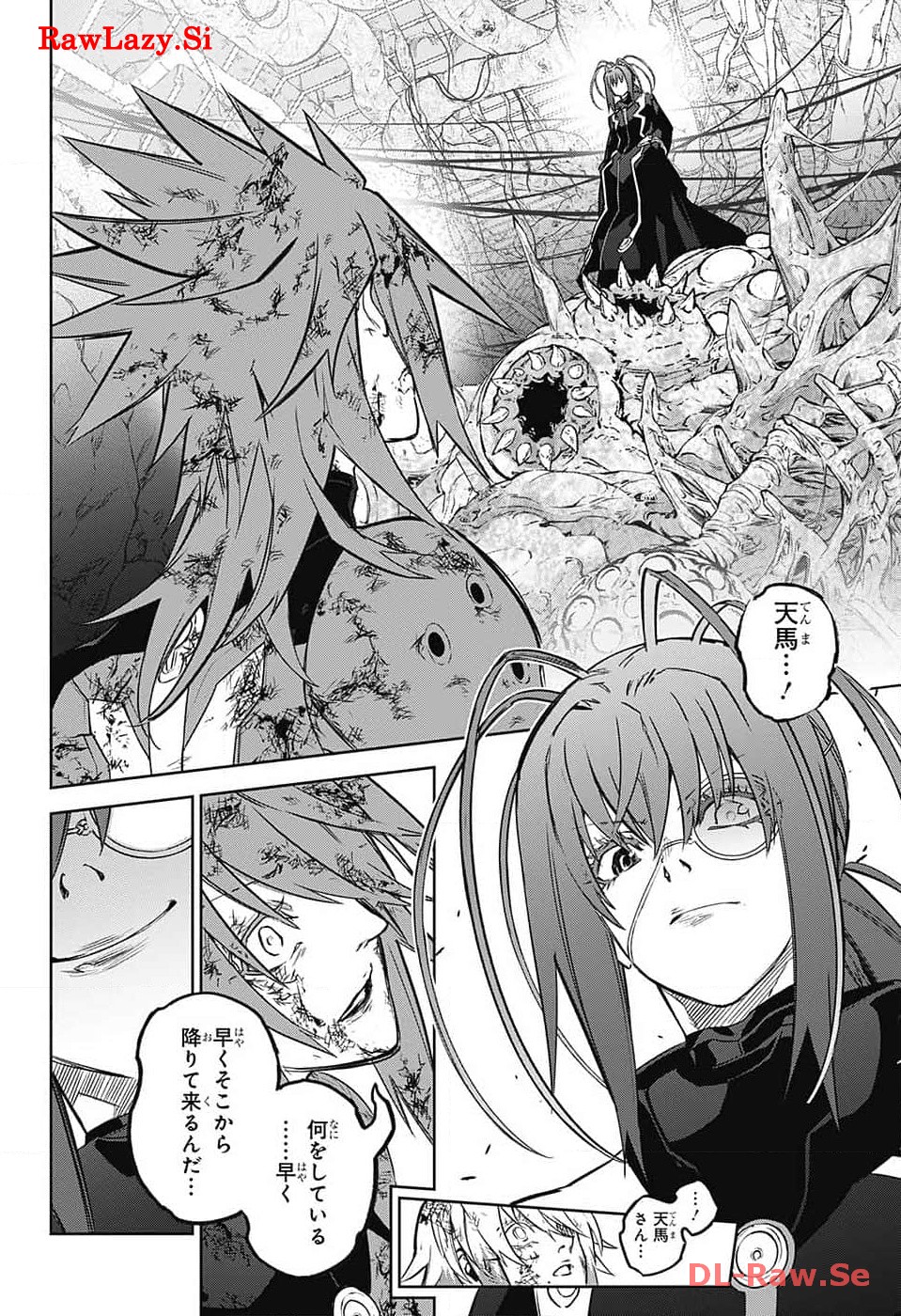 Sousei no Onmyouji Chapter 127 25ページ