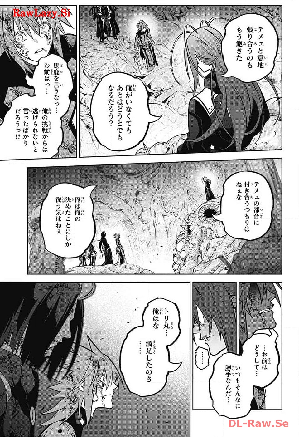 Sousei no Onmyouji Chapter 127 26ページ