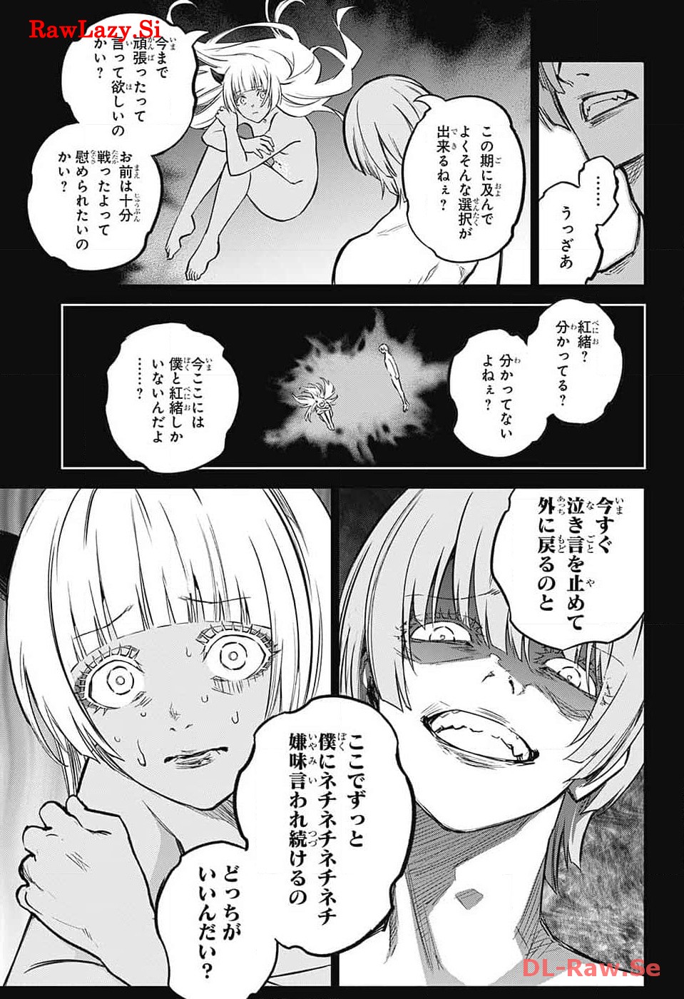 Sousei no Onmyouji Chapter 127 4ページ