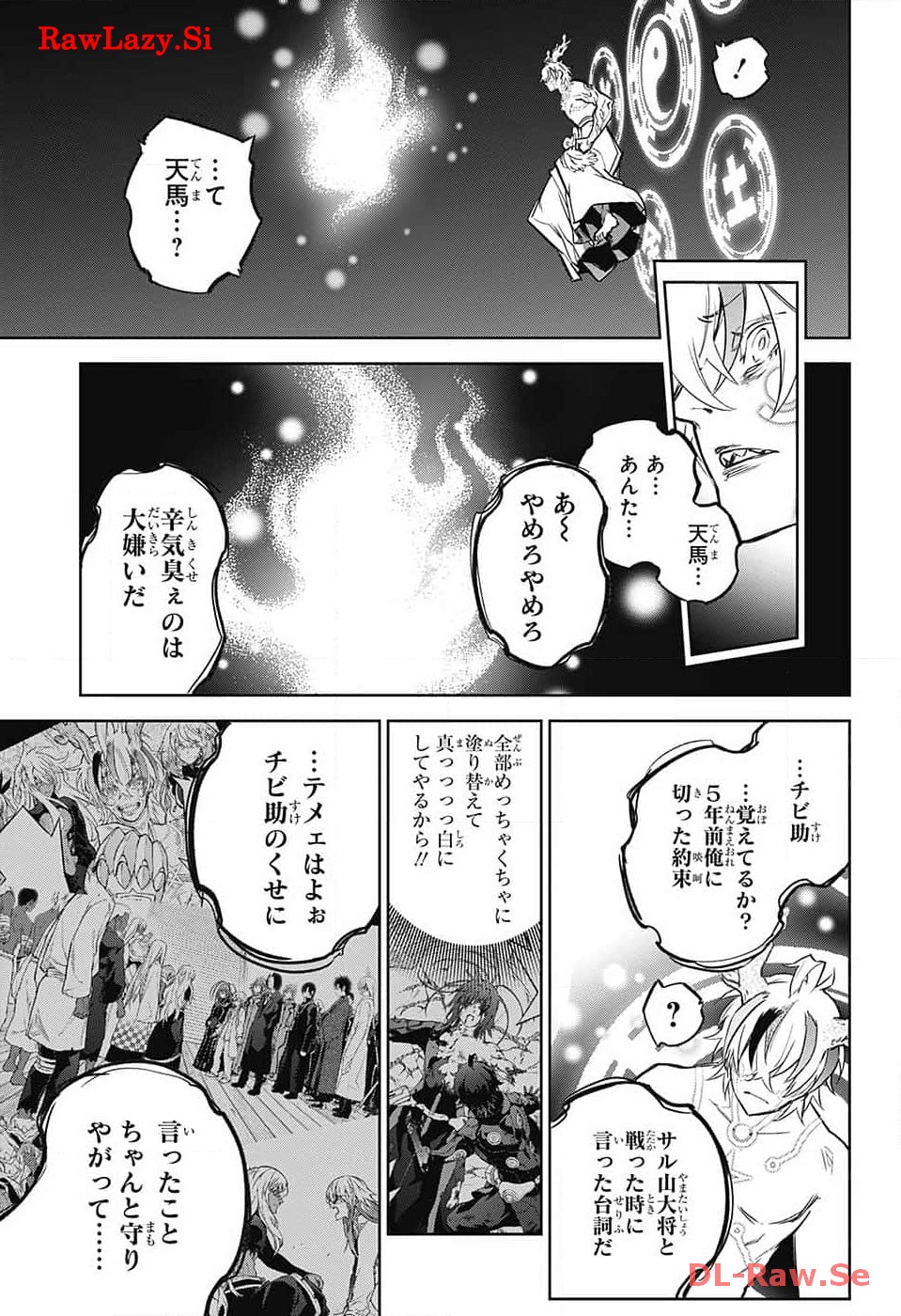 Sousei no Onmyouji Chapter 127 34ページ