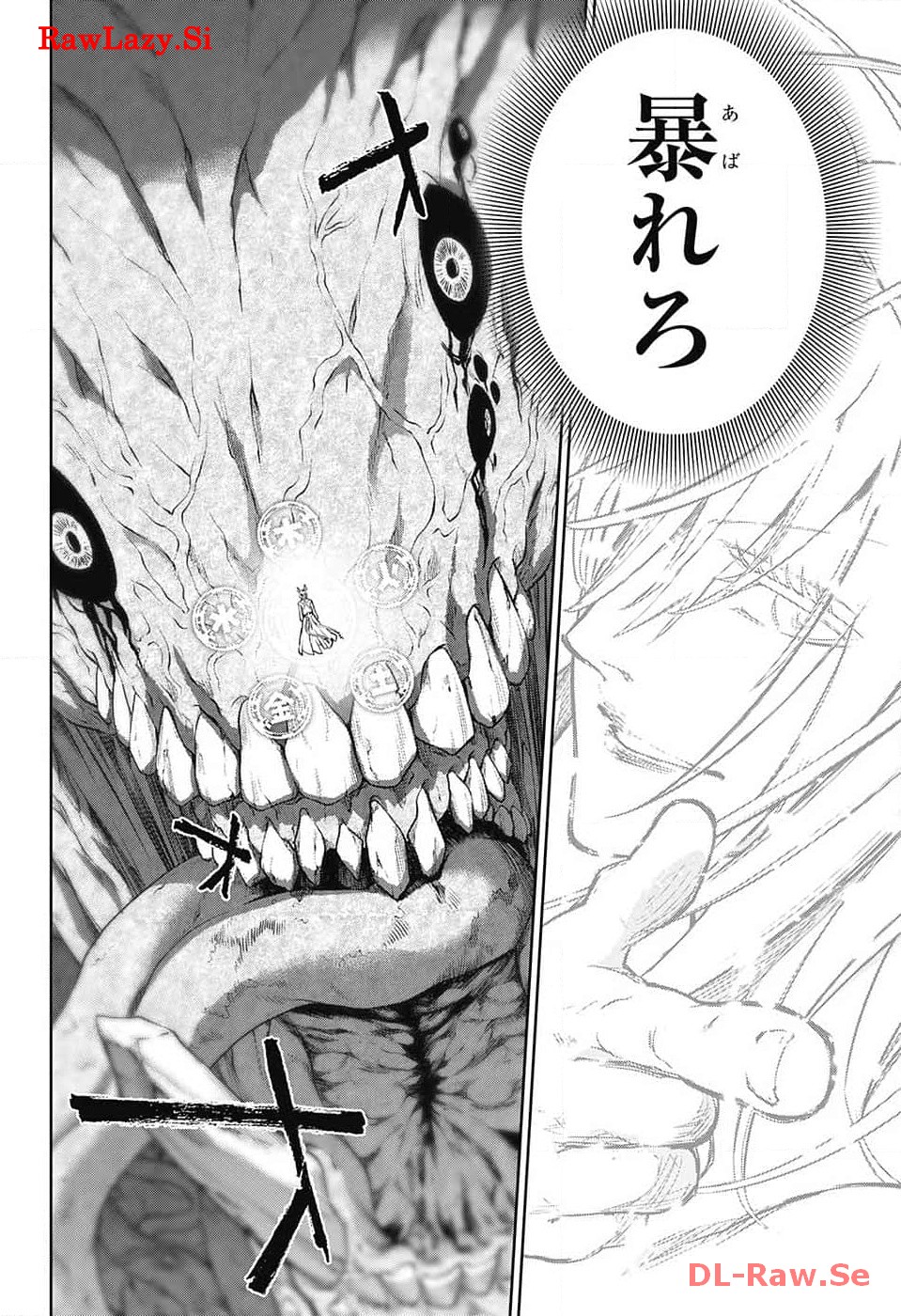 Sousei no Onmyouji Chapter 127 37ページ