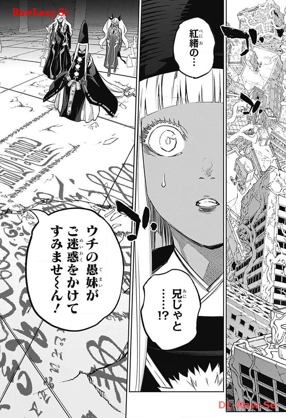 Sousei no Onmyouji Chapter 127 5ページ