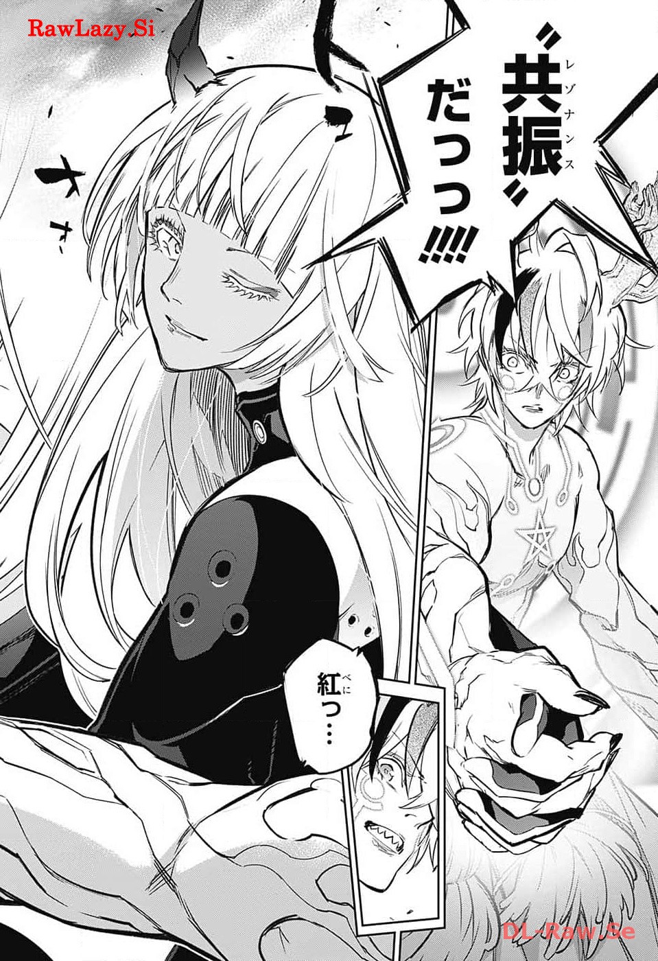 Sousei no Onmyouji Chapter 127 41ページ