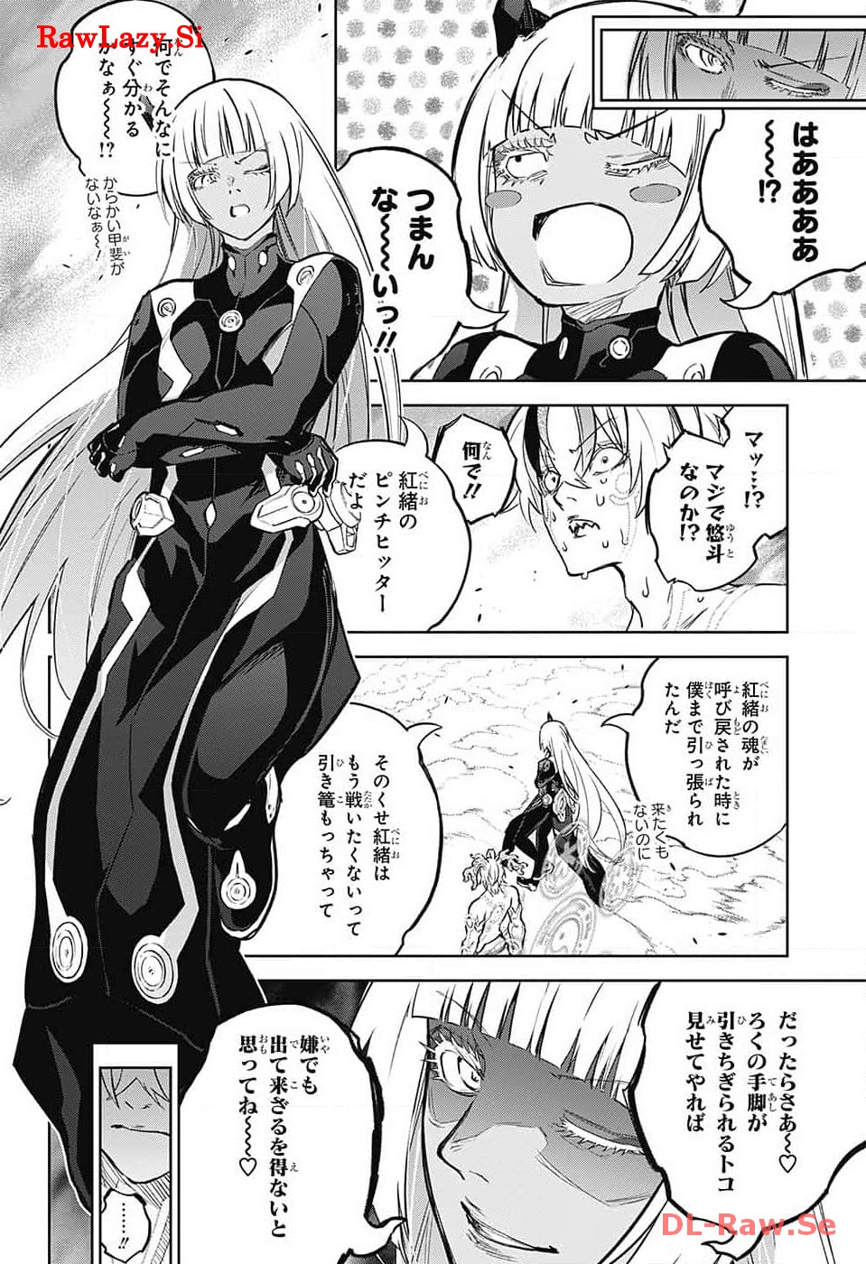 Sousei no Onmyouji Chapter 127 43ページ