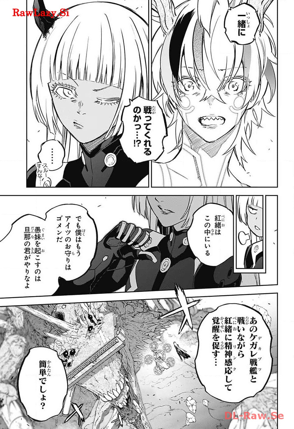 Sousei no Onmyouji Chapter 127 44ページ
