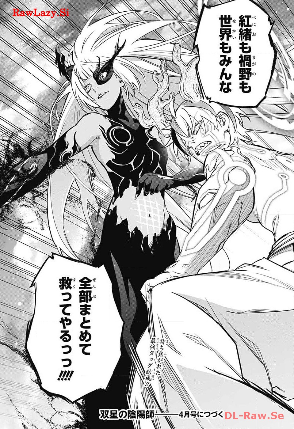 Sousei no Onmyouji Chapter 127 46ページ