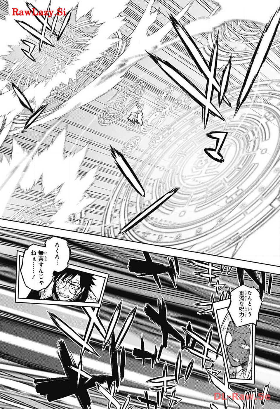 Sousei no Onmyouji Chapter 127 9ページ