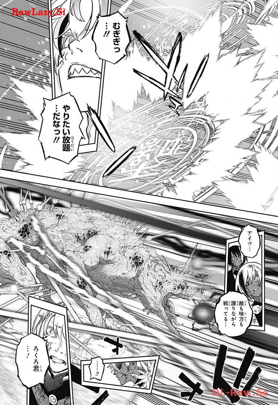 Sousei no Onmyouji Chapter 127 10ページ