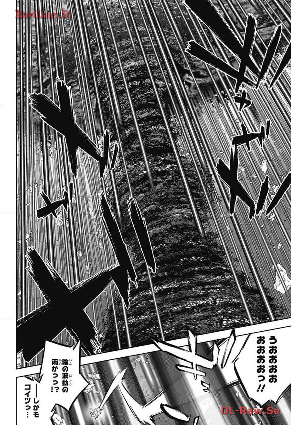 Sousei no Onmyouji Chapter 128 12ページ