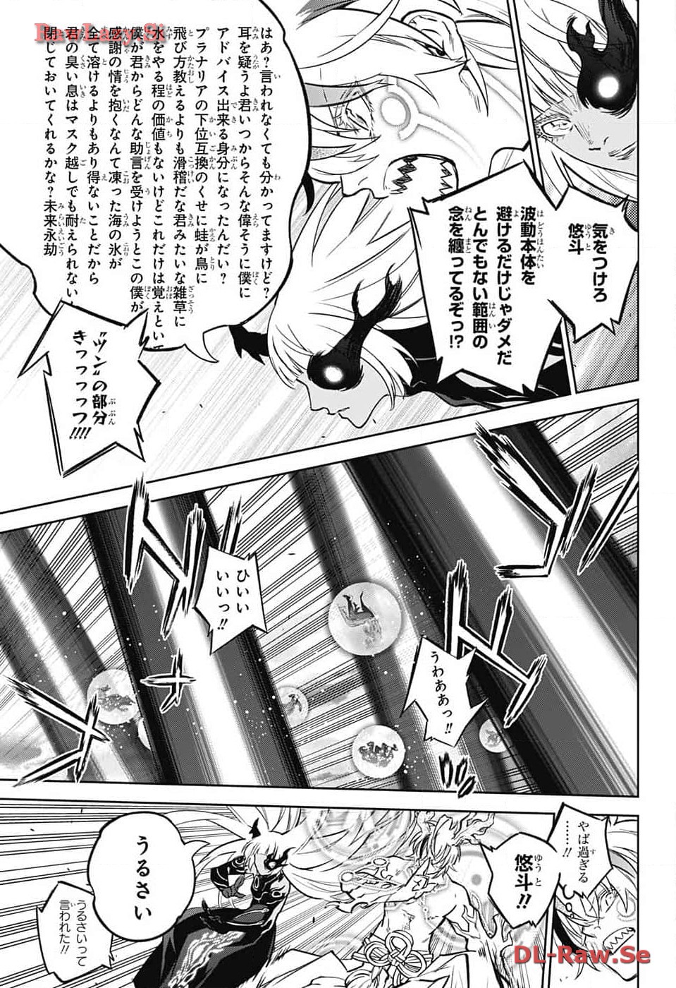Sousei no Onmyouji Chapter 128 13ページ