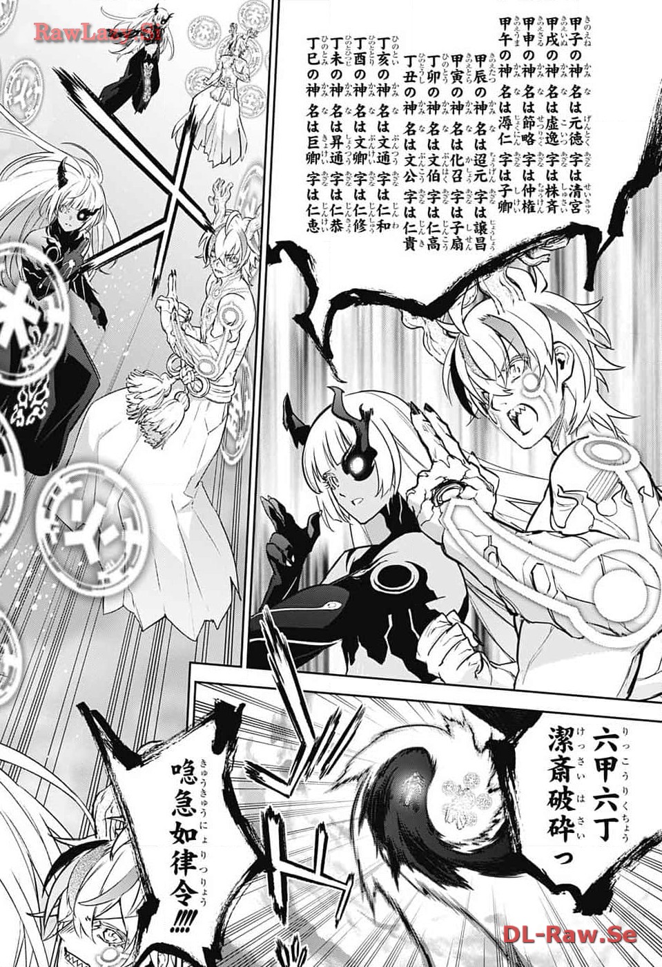 Sousei no Onmyouji Chapter 128 14ページ