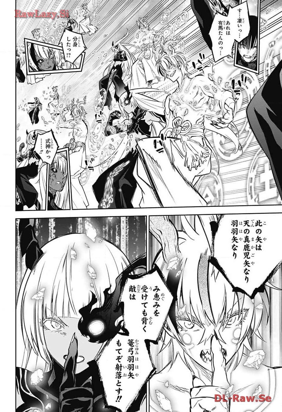 Sousei no Onmyouji Chapter 128 16ページ