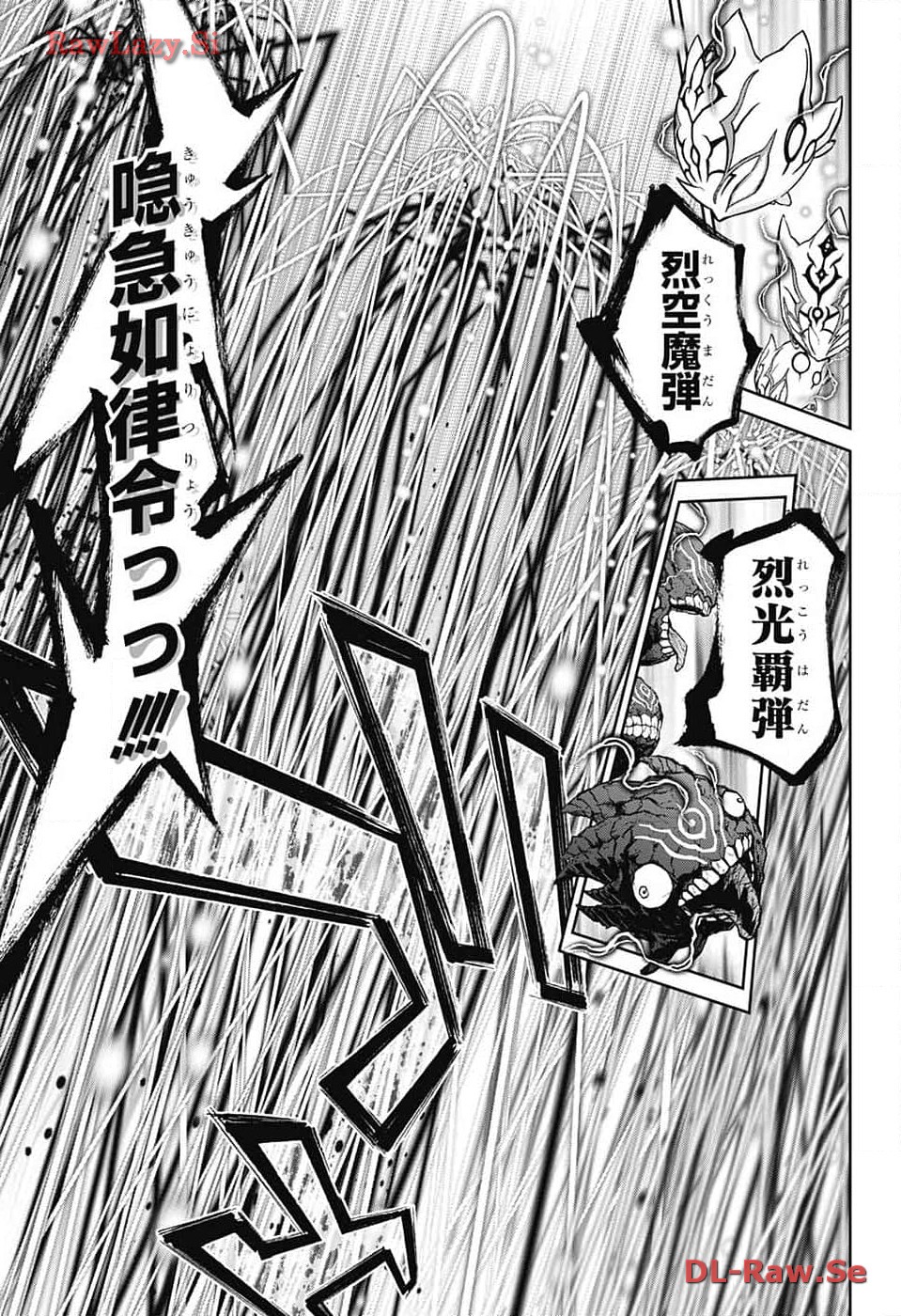 Sousei no Onmyouji Chapter 128 17ページ