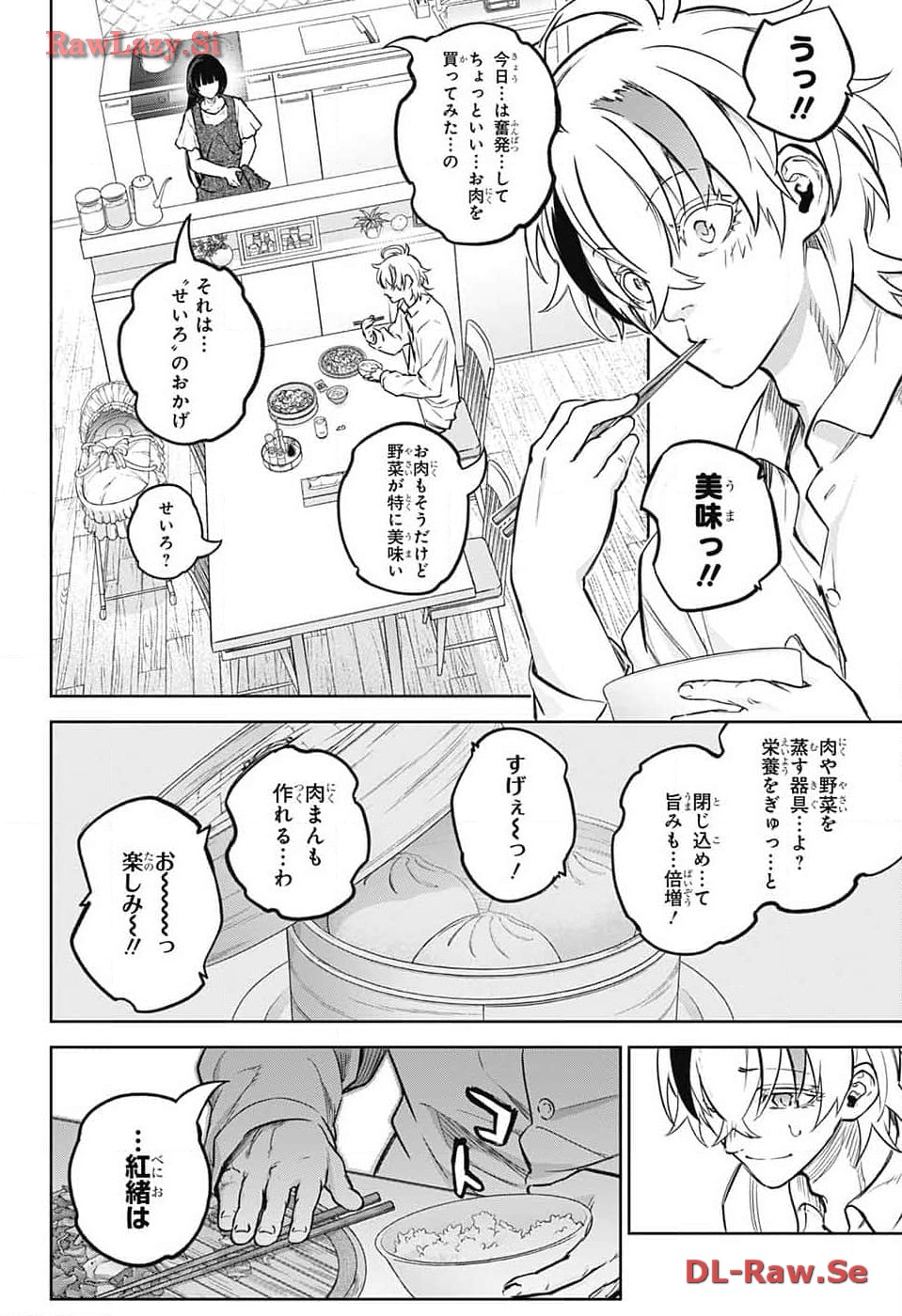 Sousei no Onmyouji Chapter 128 20ページ