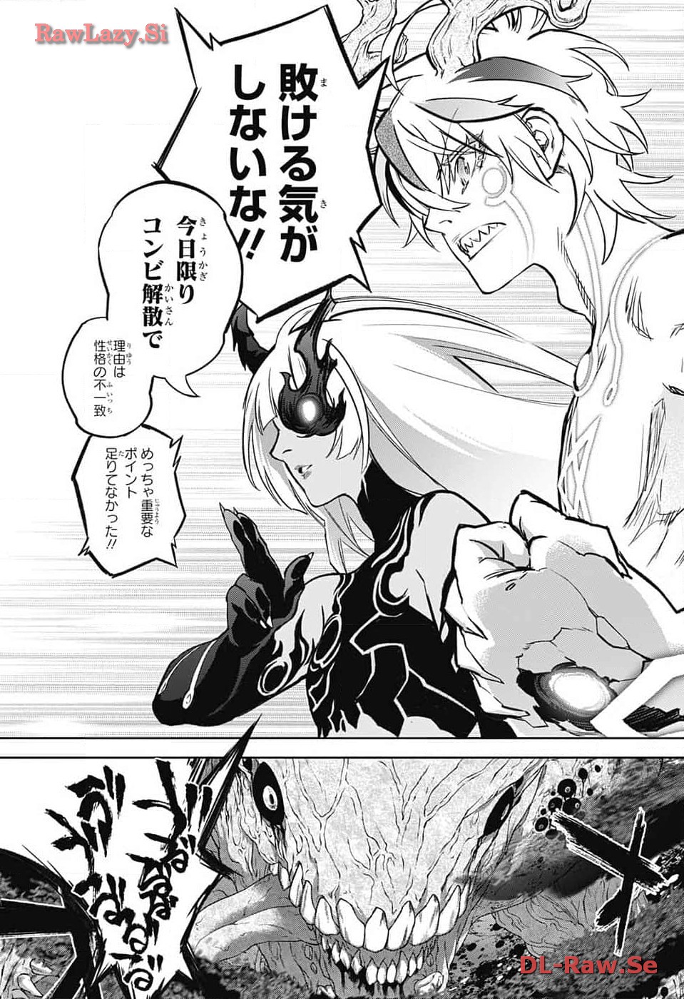 Sousei no Onmyouji Chapter 128 3ページ