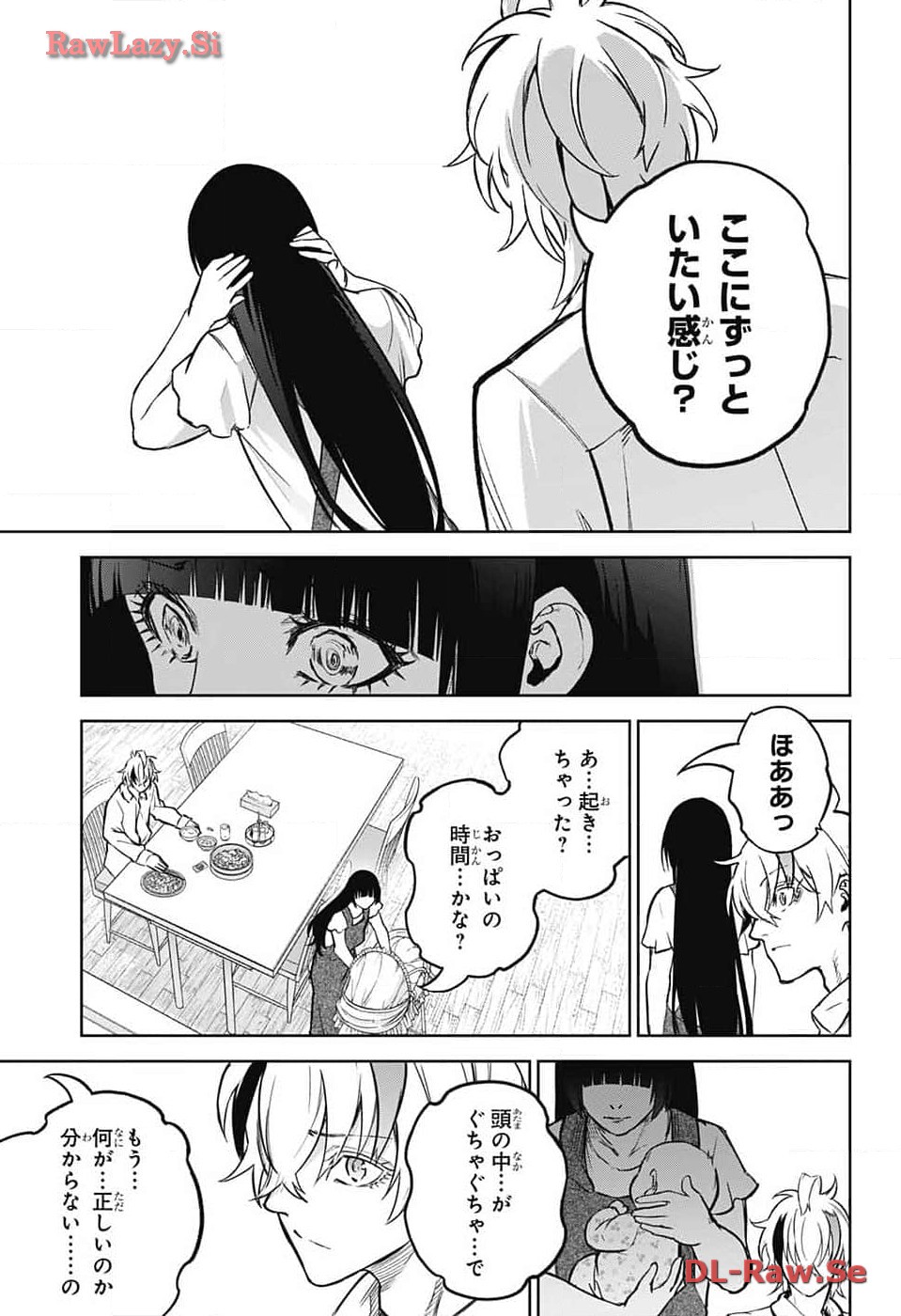 Sousei no Onmyouji Chapter 128 21ページ