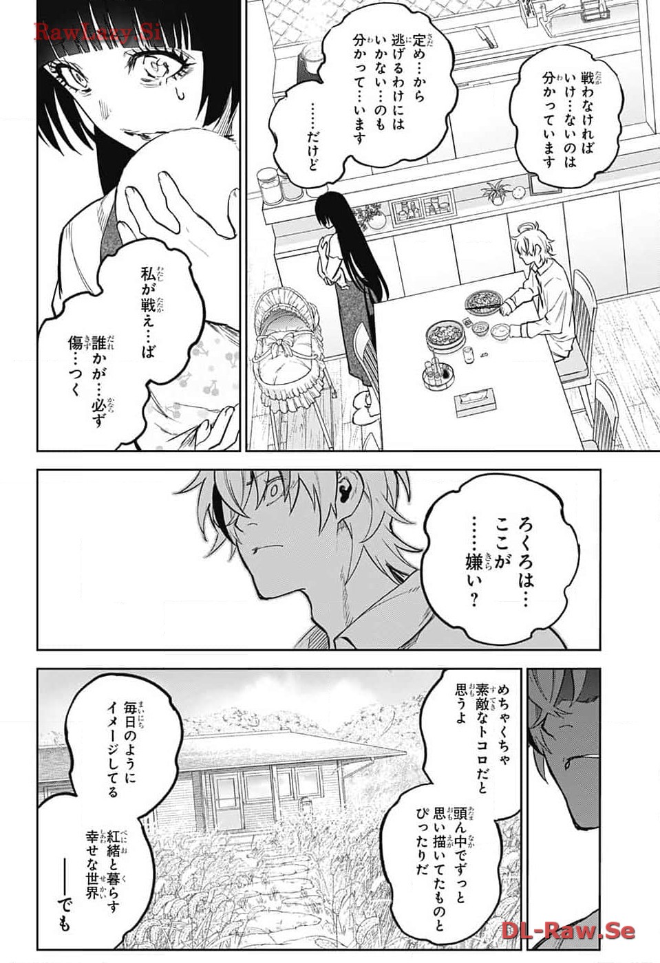 Sousei no Onmyouji Chapter 128 22ページ