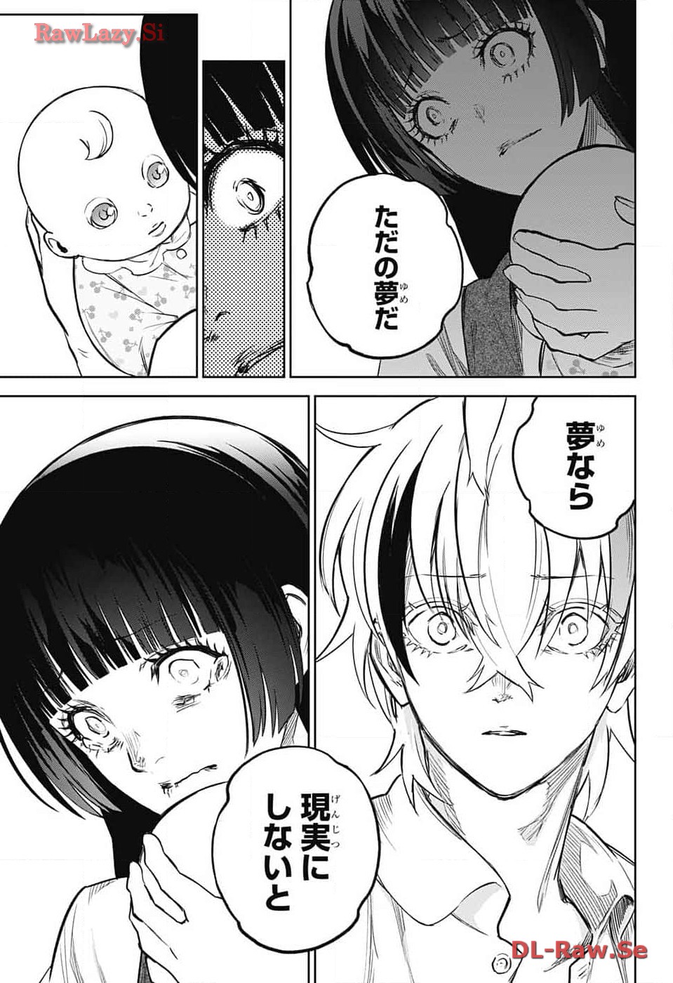 Sousei no Onmyouji Chapter 128 23ページ