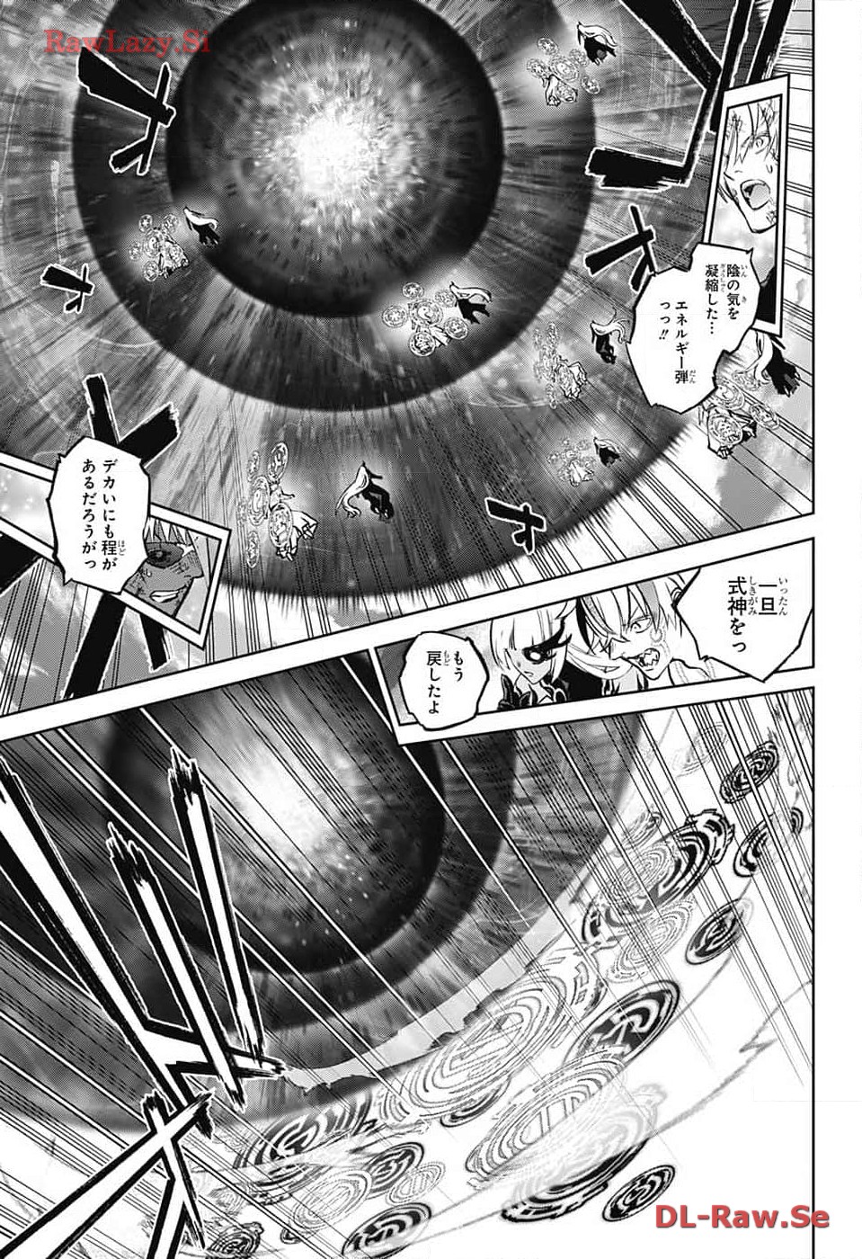 Sousei no Onmyouji Chapter 128 25ページ